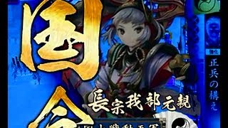 【戦国大戦】明智光秀、乱世を翔る。 31翔目 vs 姫若子陣立ワラ【征5国】