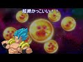 肩こり界王拳登場！！ スーパードラゴンボールヒーローズ