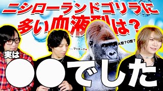 【衝撃】明日から使える？分かりそうで分からない問題にイケメンホスト4人も大苦戦！！