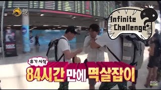 [Infinite Challenge] 무한도전 - Kim Tae-Ho PD, be come to handgrips “이 사기꾼아!” 멱살잡이 당하는 김태호PD 20150613