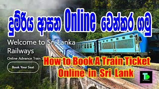 How to Book A Train Ticket Online in Sri Lanka | Railway Seat Reservation#දුම්රිය ආසන වෙන්කර ගනිමු.