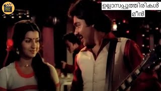 ഉല്ലാസപ്പൂത്തിരികൾ |Meen 1980  | Malayalam video song | Jesudas| Yusaf ali kecheri |Central Talkies