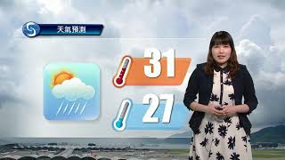 黃昏天氣節目(05月29日下午6時) - 科學主任梁恩瑜