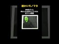 shorts 細かいモノマネ dvdプレーヤーあるある ハギノリザードマン