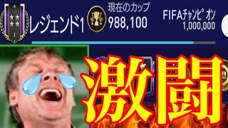 FIFAチャンピオンになりてぇな【FIFAモバイル実況#46】【FIFAモバイル】