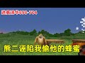 Tsinghua Escape 698-704: Framed by Xiong Er  teacher locked me  he saved me! [W&H Game]