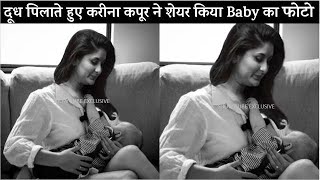 Kareena Kapoor Khan shares latest photo of 2nd Baby Jeh Ali Khan Feeding
