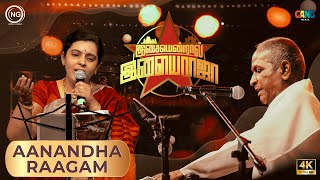 ஆனந்த ராகம் | Isaiyendral Ilaiyaraaja | Madurai | ilaiyaraaja | Noise and Grains
