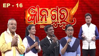 Gyana Guru Season 4 | Ep - 16 | Full Episode | Prathana Life