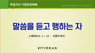 [분당 동문교회] \