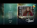 dooriyan teaser episode 15 22nd dec 2023 sami khan maheen siddiqui ahmed taha ghani hum tv