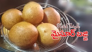 మైసూర్ బజ్జి Hotel Style | ఇంట్లో చేసుకునే వాళ్ళకి కప్పుకొలతలతో  మైసూర్ బోండా | wowtastyruchulu