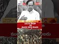 బలంగా కొడతా vs ముందు సరిగ్గా నిలబడు. cmrevanthreddy kcr telanganapolitics brs congress