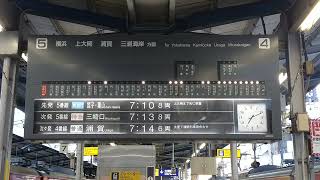 #16 京急川崎 パタパタ フラップ式列車発車案内表示装置