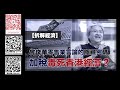 拆解曾俊華零售業「好大鑊」言論的隱藏密碼｜加稅肯定會「毒死」香港經濟｜地產商洞悉港府庫房，玩死陳茂波｜銀行不肯借錢，財仔當道！（23 1 2024）【拆解經濟 ep 68】