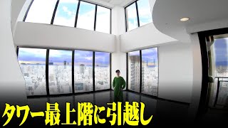 【関西最大級】タワーマンションの最上階に引越し！【最高の展望】