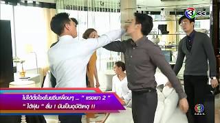 แรงเงา2 - เบื้องหลังความเกรี้ยวกราดของวีกิจ