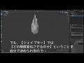 【blender 2.8】シェイプキーを利用すればだいたい何でもできる【初心者チュートリアル】