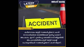 നായയെ രക്ഷിക്കാനായി കാർ വെട്ടിച്ചു മാറ്റി: മരത്തിലേക്ക് വാഹനം ഇടിച്ച് കയറി...