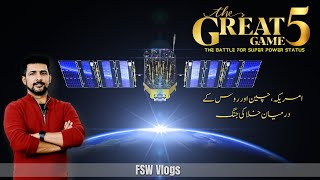 FSW Vlog | The Great Game 05 | China and Russia's space war against the USA | Faisal Warraich
