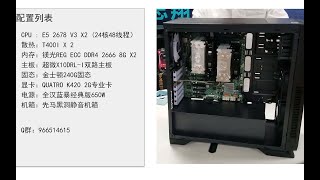 【装机评测】24核心双路工作站 cpu跑分28W+ 渲染设计图形工作站 志翔