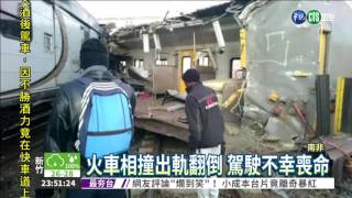 南非火車迎頭撞 至少1死55傷