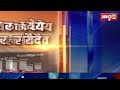 mp news khandwa mla kanchan पर हाईकोर्ट ने लगाया जुर्माना। कोर्ट में हाजिर नहीं होने पर कार्रवाई