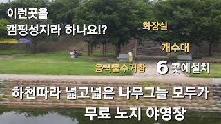 61박/캠핑이나 가족피크닉장소로 너무좋은곳이라 장소공유는 하지만 곧 폐쇄될까 걱정/ 22년 7월 청도 스타렉스 차박캠핑