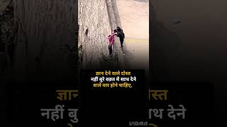 बुरे वक्त में साथ देने वाला दोस्त चाहिए #shorts #motivation #friendship #explore  #trending #viral #