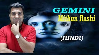 Gemini Zodiac sign /Mithuna Rashi - HIndi