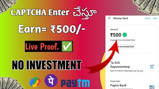 😱Captcha Enter చేస్తూ ₹500/- | Money Earning Apps Telugu | New Earning App | Make Money Online