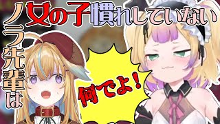 【深層組】ノラ先輩をたじたじにするわからせちょろ【深層組 従井ノラ 切り抜き】