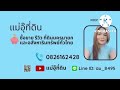 ขายรีสอร์ทนครนายก ติดถนนสาริกา นางรอง วิวเขา