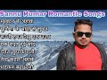 Sannu Kumar Romantic Maithili Songs Collection