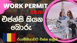 වර්ක් ප්‍රමිට් ගැන ඒජන්සි කියන බොරු|How is the work permit cancelled in Romania 🇷🇴