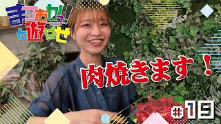 松岡美里「まつおかっ！と遊ばせ」WEB版（第19回）by USEN