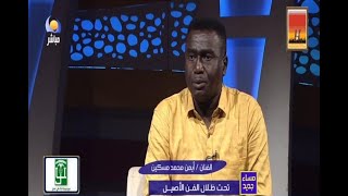 تحت ظلال الفن الاصيل - 11 01 2023 - مساء جديد