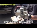 【アリストdiy】エアサスの排出音量upとssキット取付