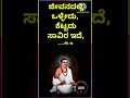 ಜೀವನದಲ್ಲಿ ಒಳ್ಳೇದು ಕೆಟ್ಟದು ಸಾವಿರ ಇದೆ ಆರಿಸಿಕೊಳ್ಳುವುದು ನಮ್ಮ ಕೈಯಲ್ಲಿದೆ music quotes love motivation