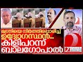 മന്ത്രിയെ നിർത്തിപ്പൊരിച്ച് ഉദ്യോഗസ്ഥൻ..കിളിപോയി ശബ്ദരേഖ I Kerala Government employee viral video