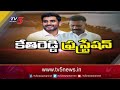 లోకేష్ దెబ్బ.. కేతిరెడ్డి అబ్బా.. lokesh vs kethireddy ycp tdp tv5 news digital