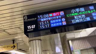 #2008年 東京メトロ副都心線池袋駅6番線 西武線直通Fライナー急行小手指行き接近放送