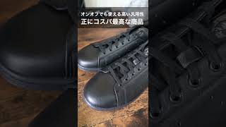 スタンスミスLUXがコスパ最高！（adidas STAN SMITH LUX）