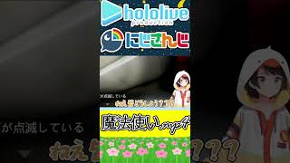 闇の魔術とヴォルデモート【にじさんじ＆ホロライブ】大空スバル/月ノ美兎 #hololive #vtuber #にじさんじ #ホロライブ