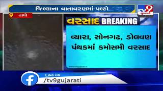 Gujarat: Unseasonal rain in Tapi | TV9News