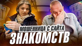 Аферистка из агенства недвижимости хотела кинуть таксиста на задаток. Проверка пранк