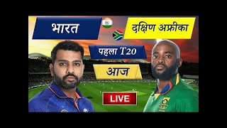 LIVE CRICKET MATCH TODAY | 3rd T20 | IND vs SA LIVE MATCH TODAY | | CRICKET LIVE | Cricket 22 |
