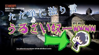 【COD：BO2】独り言うるさい奴～ｗｗがレミントン使って爆死ｗｗｗ