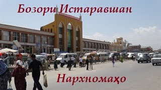 Нархномаи бозори Истаравшан