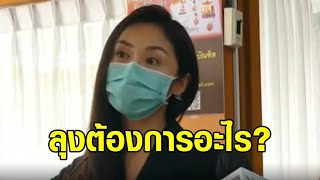 'แซน' ซัด 'อัจฉริยะ' ลุงต้องการอะไร? เตือนพอเถอะ หยุดเพ้อเจ้อ เผยขออนุญาตแม่แล้ว ไปงานศพแตงโม